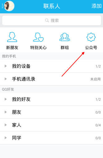 怎么查看我的腾讯信用 查看腾讯信用方法