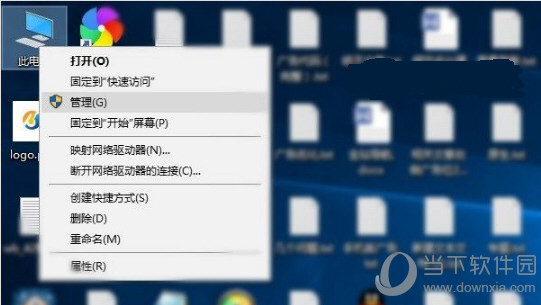 Win10桌面