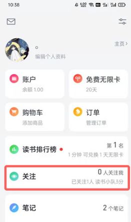 微信读书如何看好友书架 微信读书看好友书架方法