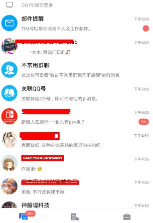 怎么在手机TIM上开启群直播