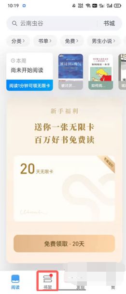 微信读书如何导入TXT 微信读书导入TXT方法