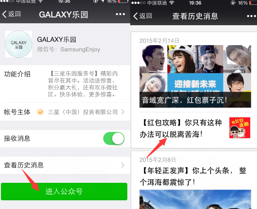 微信关注GALAXY乐园送现金红包活动再次来袭