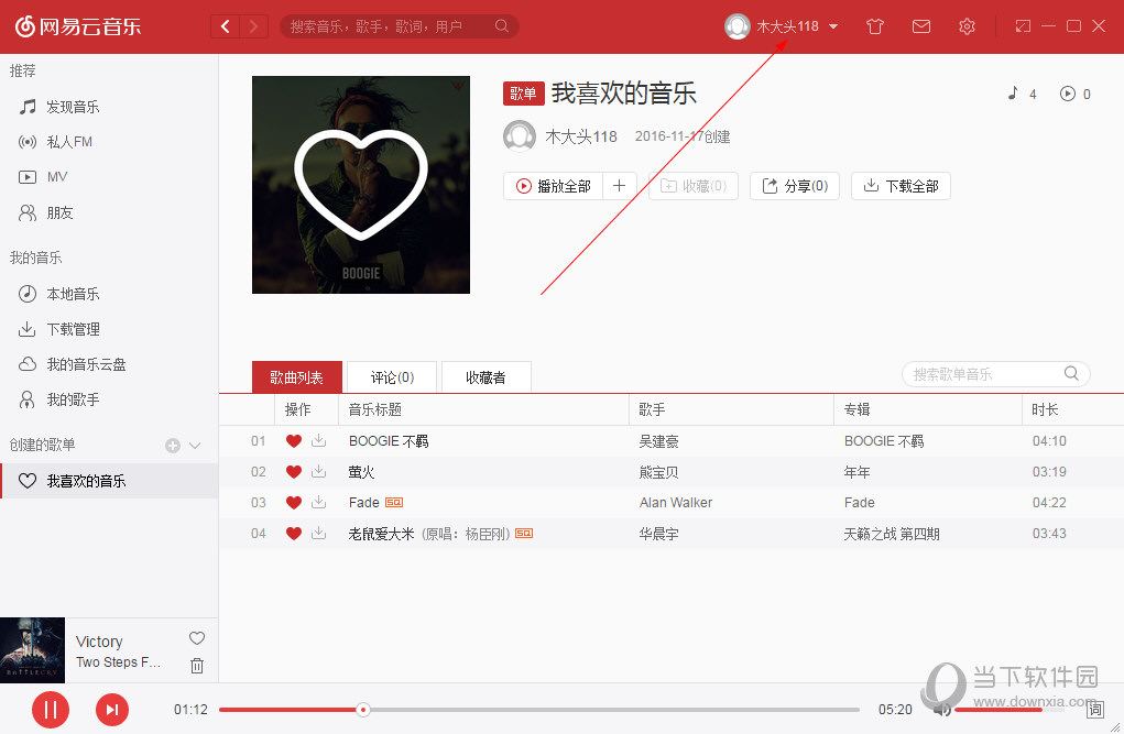 网易云音乐电脑版怎么上传歌曲到手机 歌曲同步手机教程