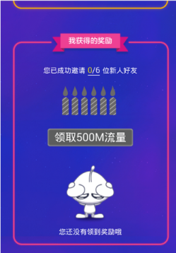 咪咕视频世界杯定向流量怎么用