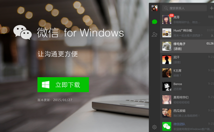 Windows微信怎么登陆 常见问题解析