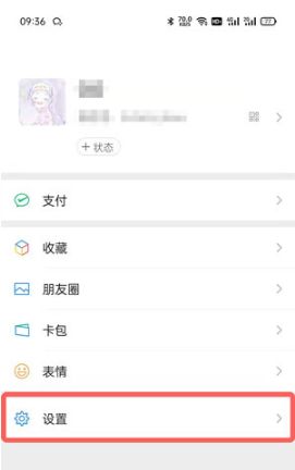 微信铃声如何设置 微信铃声设置方法