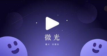 要怎么才能上传电影到微光app