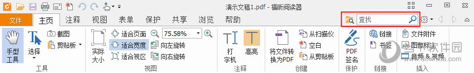 福昕PDF阅读器怎么搜索 福昕阅读器搜索功能使用方法