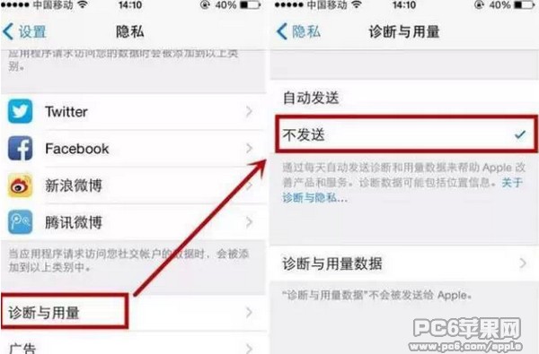 iPhone不需要开启的开关 iPhone小技巧之必须关闭的开关