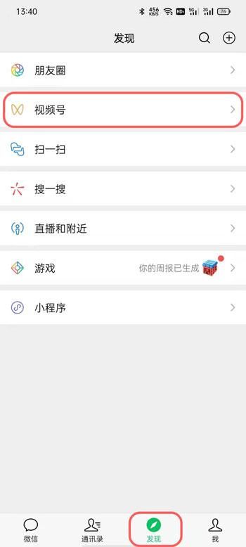 微信视频号名字已被使用怎么办 微信视频号名字已被使用解决方法