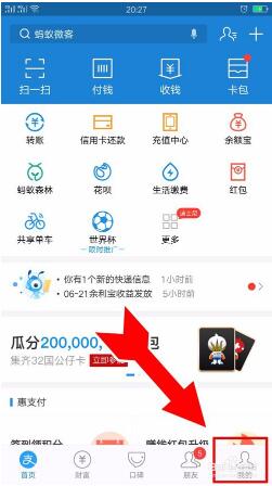 支付宝app的备用金功能如何使用