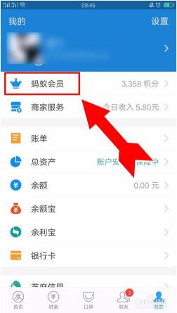 支付宝app的备用金功能如何使用