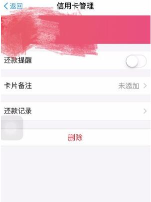 支付宝app解除绑定信用卡方法