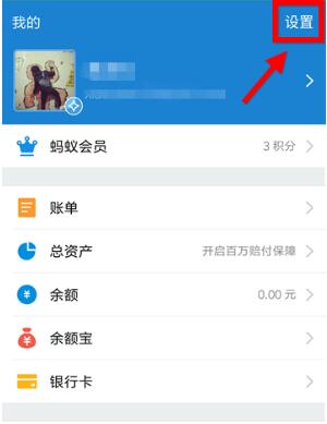 支付宝app里的乘车码自动扣款设置方法