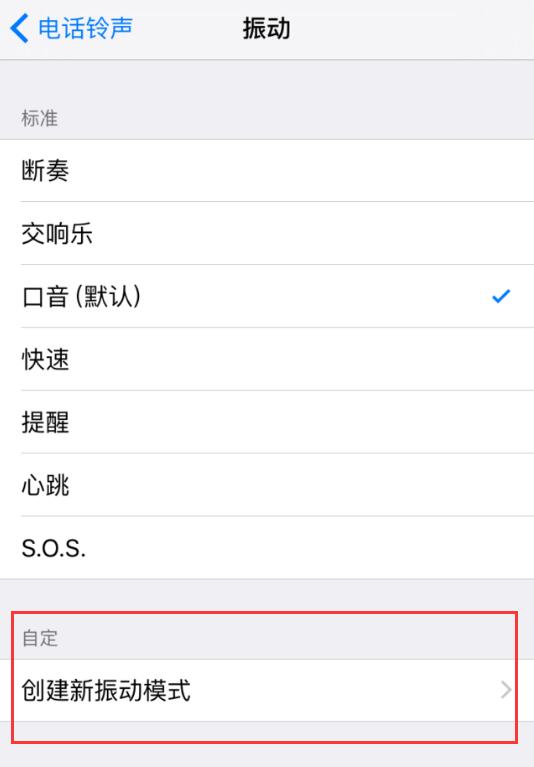 分享：藏在 iPhone  里的四个实用功能