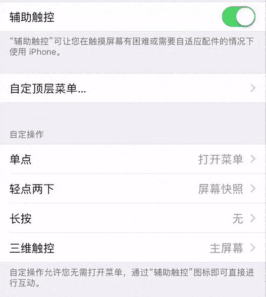 分享：藏在 iPhone  里的四个实用功能