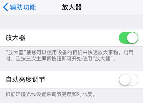 分享：藏在 iPhone  里的四个实用功能