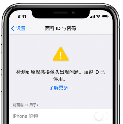 iPhone  进水导致面容 ID  停用怎么办，可以保修吗？