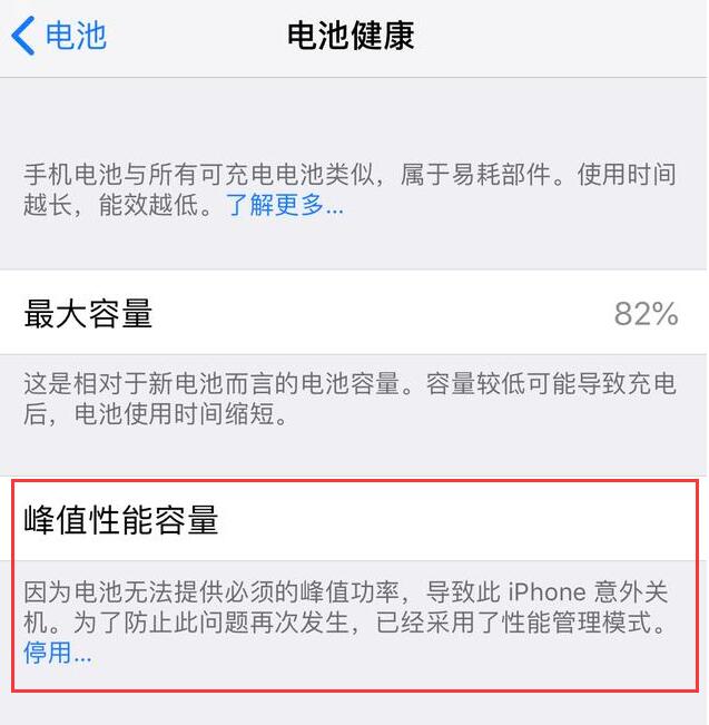 iPhone 变卡怎么办，如何关闭