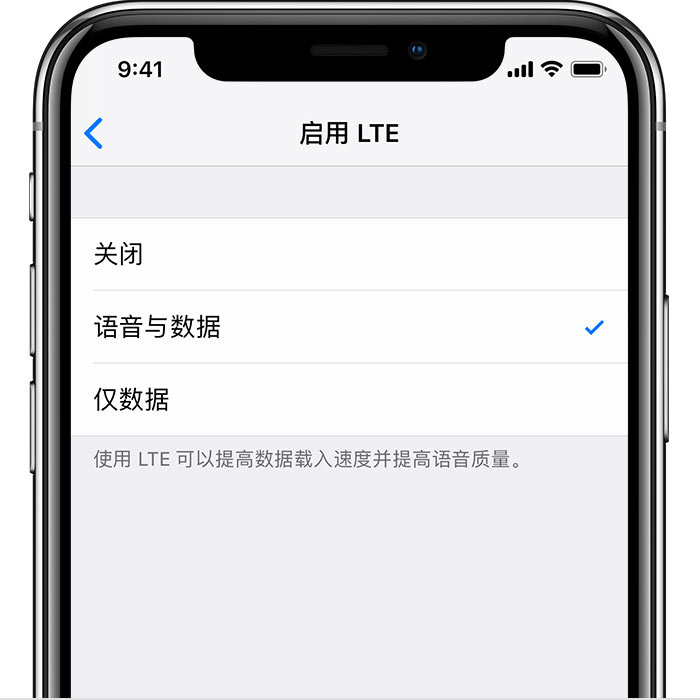 iOS  12.2 正式版已适配电信 VoLTE，附开启 VoLTE  方法