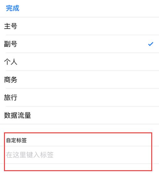 iPhone  XS  Max  双卡还能这么玩：自定义 emoji  表情标签