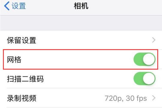 使用 iPhone  XS  Max  拍照的六个小技巧