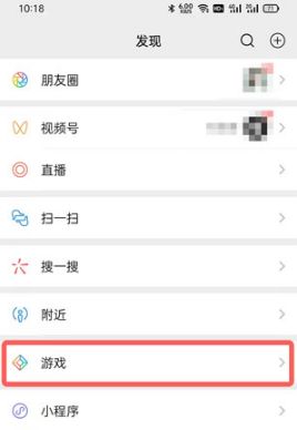 微信游戏提醒功能如何关掉 微信游戏提醒功能关掉方法