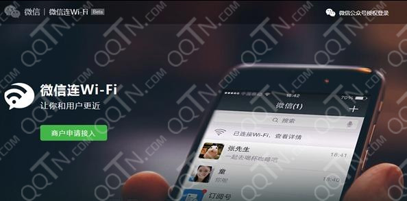 微信连Wi-Fi怎么用 微信新功能连Wi-Fi介绍