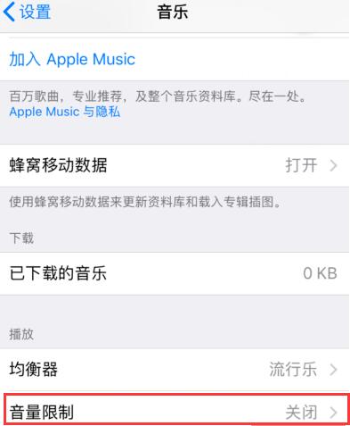 如何在 iPhone  上获得更好的音乐播放效果？