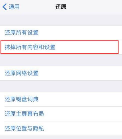 三个小技巧检验苹果 iPhone  有没有被拆过机