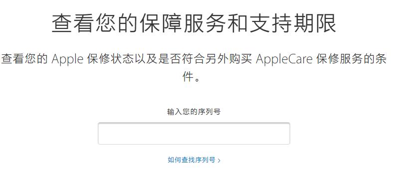 三个小技巧检验苹果 iPhone  有没有被拆过机