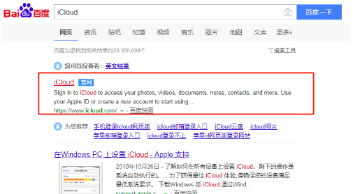 电脑如何查看icloud邮件 用电脑查看icloud邮件的方法