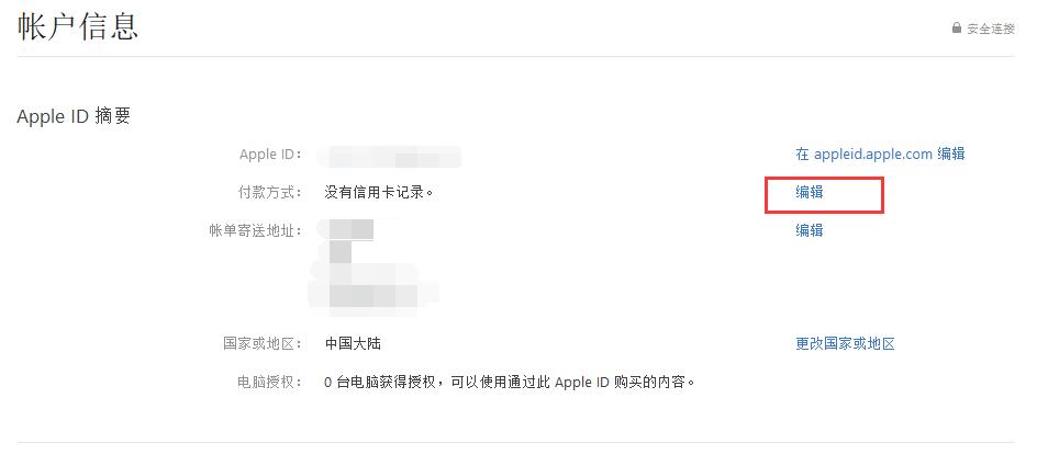 Apple  ID  付款方式为什么不能选择“无”，如何解决？