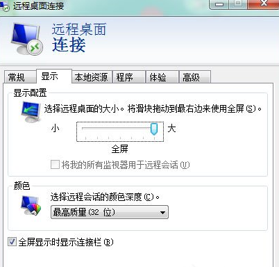 Win7系统怎么登录远程服务器管理公司网站？