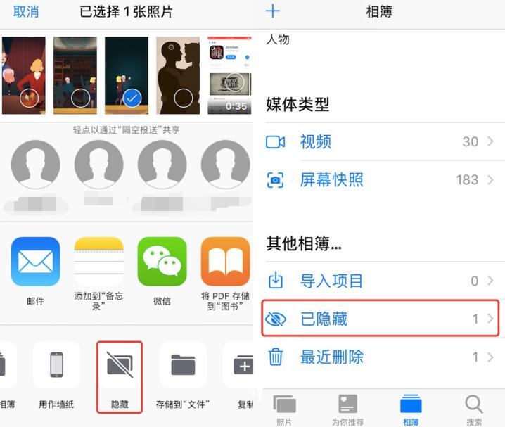 隐藏 iPhone  照片的三个小技巧