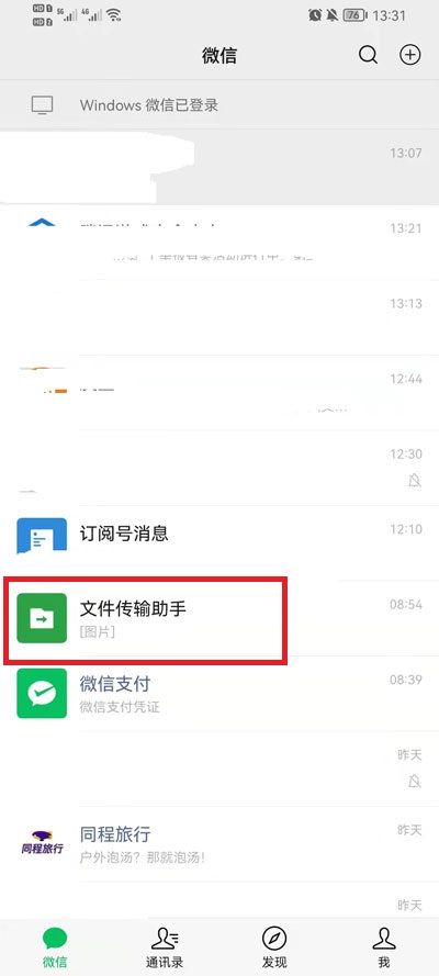 微信如何删除表情包 微信删除表情包方法