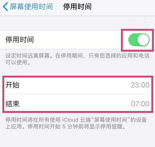 iOS  12.2 “屏幕使用时间”功能有哪些新变化？