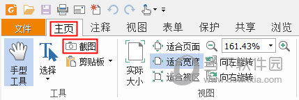 福昕PDF阅读器怎么转换成JPG 福昕PDF阅读器转换JPG教程