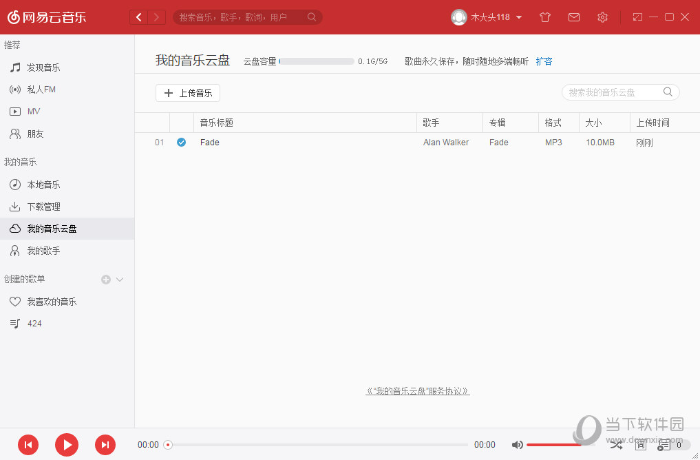 网易云音乐歌曲上传到云盘