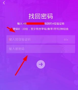 抖音短视频app账号密码丢失怎么找回