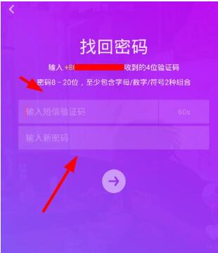 抖音短视频app账号密码丢失怎么找回