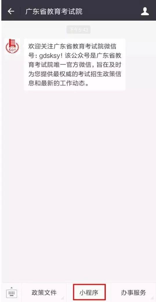 00后 你们的高考查分小程序来啦