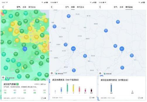 高德地图app推出环境地图功能