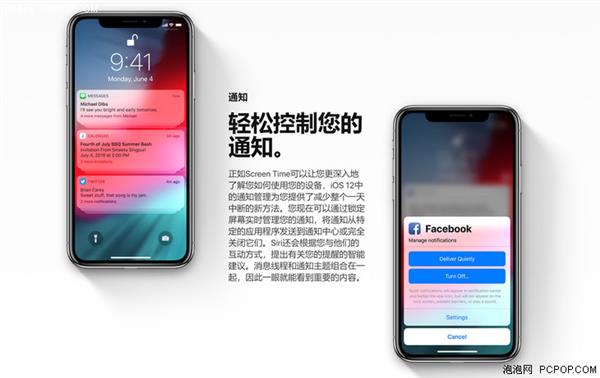 iOS  12：一场苹果自导自演的iOS  11“补完计划”