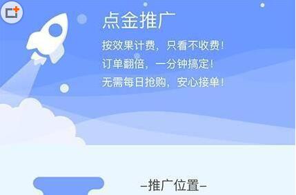 美团外卖刷排名怎么刷