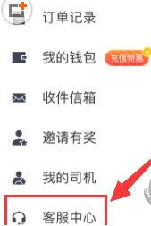 使用货拉拉app怎么开发票