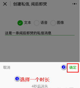 微信app中的阅后即焚功能怎么用