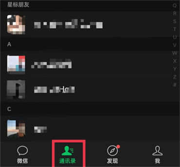 微信通话记录怎么看 微信通话记录查看方法