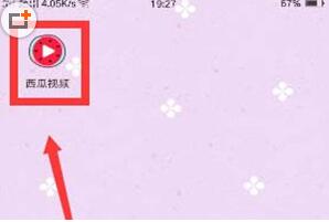 西瓜视频app怎么删除上传的作品 删除视频方法