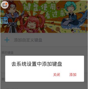 66键盘app使用方法介绍